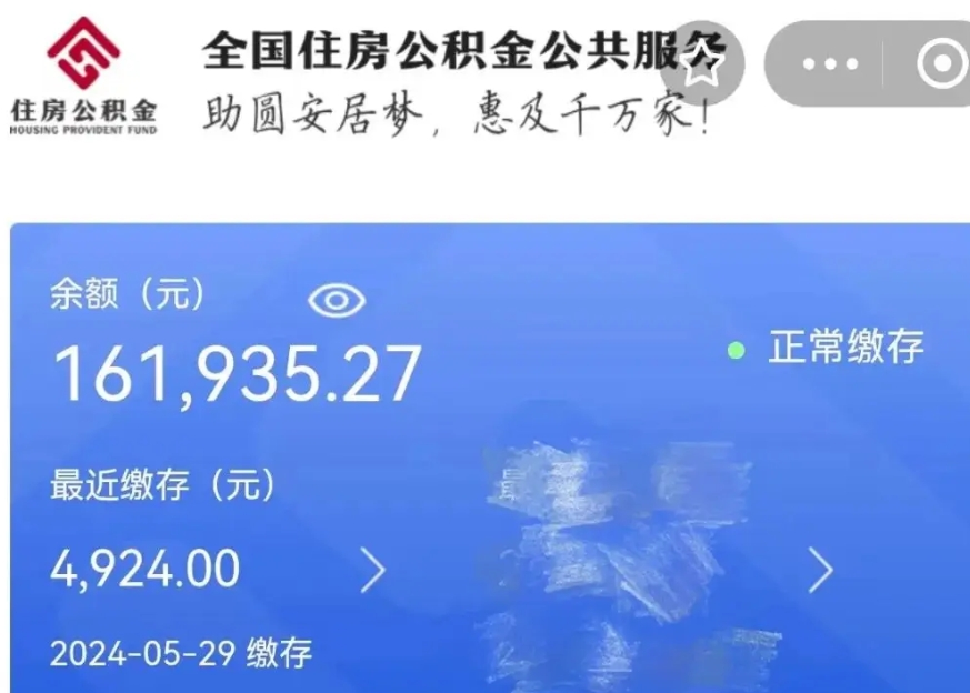 河南公积金贷款辞职（公积金贷款辞职后每月划扣怎么办）